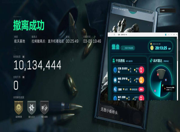 三角洲辅助插件极简风透视自瞄效果